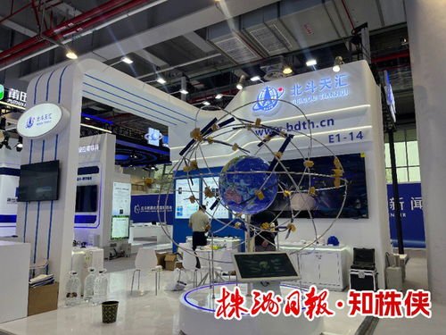 組圖丨北斗科技星光閃耀，峰會軟件與場館相得益彰